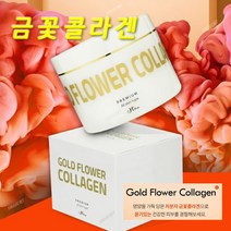 금꽃콜라겐 파우더 80g+사은품 (동안피부케어 바르는 저분자 콜라겐 가루), 80g 1개