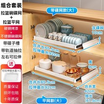 접시 수납선반 그릇 주방선반 레일 슬라이딩 정리함 보관함 싱크대 하부, 업그레이드 (평망+접시망) 화이트 L사이즈