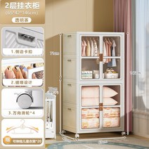 바퀴형 옷장 리빙박스 옷 스낵 장난감 보관 플라스틱 캐비닛, 폭 65cm - 2단 옷장