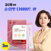 김소형 슬림핏 다이어트 환 14포 건강기능식품 식이섬유 가르시니아, 3개, 84g