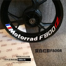 BMW S1000RR F800R HP4 빛 반사 휠 스티커 튜닝 타이어 데칼 필름 방수, 블루화이트레드 800R 뒷바퀴