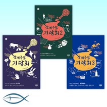[인기 세트] 삼개주막 기담회 3 + 삼개주막 기담회 2 + 삼개주막 기담회 (전3권)