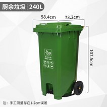 업소용음식물쓰레기통 주방 아파트 쓰레기통 폐달식 식당 분리수거함, 240L 야외 페달 바퀴형, 1개