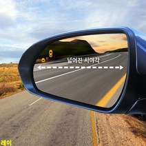 레이 전용 와이드미러 시야확보 사이드미러, 미러+열선 35
