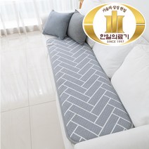 (주)한일의료기 쇼파전용 프리미엄 전자파없는 EMF 탄소발열선 전기방석 3인용 4인용, 4인용(55cmX180cm), 해링본