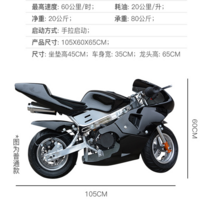 오토바이 거리 자동차 중소형 기관차 바이크 스쿠터 클래식 레저용, 검은색