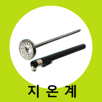 지온계 (비닐하우스 실내 실외 땅온도 화혜농원 휴대용온도계 아날로그온도계 다용도측정), 1