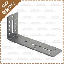 ㄱ자꺽쇠 브라켓 보강 철물 ㄱ자 코너 꺽쇠 코너철 YK-070, 1개