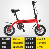 12인치 전기자전거 리튬배터리 싱글카 소형전기차 대리운전 남성 여성 라이딩 보조 미니벨로, D.14인치/36V/레드, 알루미늄/마그네슘