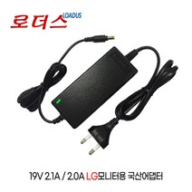 LG모니터ADS-45SN-19-3 19040G/LCAP26B-E LCAP16B-K / ADS-45FSN-19 19040GPK호환 19V 2.1A 국산 어댑터