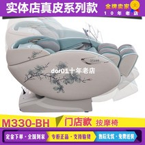 시바스 안마의자 SAMM330BH 시바스택 안마의자 구입 전시품 어버이날 최신 찜질방 업소용 미용실 저가형 가정용 부모님선물 마사지기계렌탈 추천 200만원대, 연두색 현물(146x80x127CM)