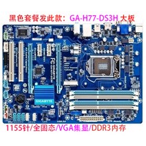 메인보드 마더보드 Gigabyte GA-B75M-D3V B75 보드 세트 디스플레이 11, 07 검정