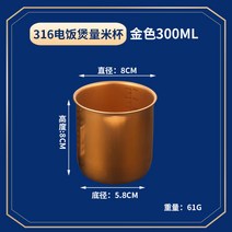 스텐계량컵 스텐 비커 미니 계량컵 가정용 밥솥 계량 쌀컵 쌀뜨물 밀가루 눈금 부착, 04 316L쌀컵을 재다【골드300ML】