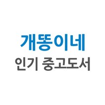 [개똥이네][중고-상] 작은글씨 큐티인 QTIN (격월간) 9 10월호