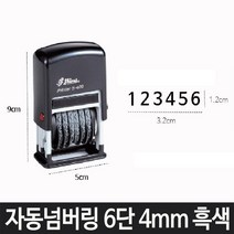 일음쇼핑^^*m샤이니 자동 넘버링 S-409 6단 4mm 흑색 숫자 날짜 스탬프 도장 사무용일medi^*^, ab*^^선택없는