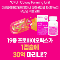 건강기능식품 특허6종 여성유산균 프로바이오틱스 아연 셀렌 비타민D 엽산 60캡슐 식약처 기능성 인정 VL8 19종 혼합유산균 락토바실러스 플란타룸 람노서스 파라카세이 애시도필러스