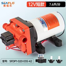 씨플로 seaflo 42계열 고압 압력식 다이어프램 대용량 캠핑카 워터펌프, 48v전용모터+0.75리터 압력탱크개