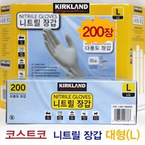 캐릭터볼펜증정 + 커클랜드 니트릴 장갑 200매 다용도 장갑 위생장갑 코스트코 소형 중형 대형, [오후1시즉시출고]200매[L]대형