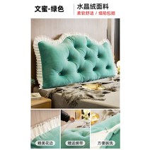 YnJ 침대 헤드쿠션 등받이 허리쿠션 바디필로우 일자형 레이스 대형등쿠션 벨벳 극세사, 29.길이 180cm+그린