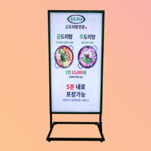 LED배너 입간판 스탠드 메뉴판 벽걸이 물통 실외 실내 출력포함 단면 양면, 출력포함(전달o) 615 벽걸이형