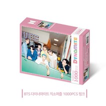 방탄소년단 굿즈 다이너마이트 직소퍼즐 1000p-핑크