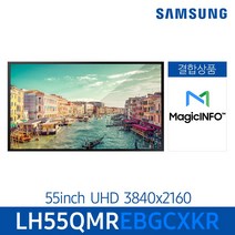삼성 매직인포 서비스 결합 상품 스마트 사이니지 모니터 55인치 LH55QMR, 자가설치
