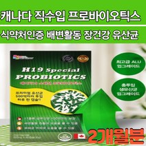 캐나다 홈쇼핑 약국 유산균 SYNBIOTICS PROBIOTICS PREBIOTICS