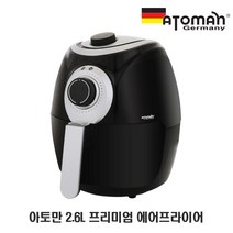 독일 아토만 2.6L 프리미엄 에어프라이어 AT-FY260