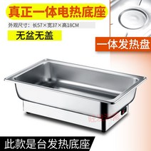 업소용 워머기 중탕기 뷔페 차핑디쉬 챠핑디쉬 음식 푸드 워머 보온기 올인원 호텔, 회색 단일 판매 통합 전기 난방 기지
