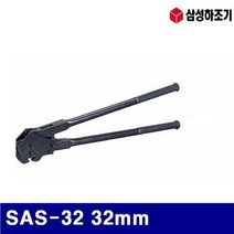 RGM162219삼성하조기 32mm (1EA) 1620157 철밴드용-결속기 SAS-32