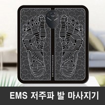 EMS 저주파 발마사지/발마사지기/15분/발지압기/9단계, EMS 저주파 발마사지