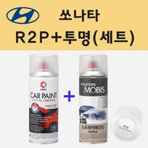 현대 쏘나타 R2P 얼티메이트레드메탈릭 주문 스프레이 페인트 + 투명스프레이 200ml