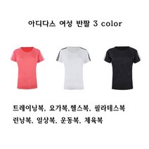 아디다스 우먼스 반팔티 요가복 삼선티셔츠 3종