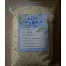화왕산산성 쌀누룩(막걸리 쌀요거트 누룩소금 발효양파 식초용) 1kg 2개, 쌀누룩
