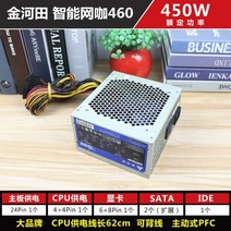 채굴 파워 채굴기 서플라이 전원 공급장치 비트코인 이더리움 채굴용, 유형 13  Jinhetia[정격 450W]
