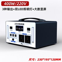휴대용파워뱅크 220v 캠핑용파워뱅크 캠핑 차박용품 정전대비 예비전원 야외용 대용량 보조배터리, 400W 정현파[9만mA]360wh, 용량 확인후 구매결정