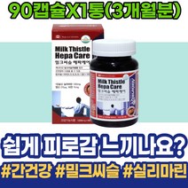 카르두스 간수치가높으면 간영양제추천 생일선물 해독 할아버지생신선물 간보호 실버 간에좋은것 80대 AST 간피로 간건강 분해효소 이마트 회식 포우먼 과음 기운이없을때 HACCP인증