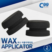 C99 왁스 어플리케이터 더블왁싱패드, 없음