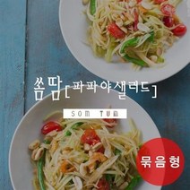 worldfood 파파야 쏨땀 만들기 세트 Som Tum papaya set du du, 2세트