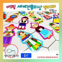 ☞고객대만족↗¶ OR 아크릴 스크래치북 세계전통의상 열쇠고리 20종 (♩x♭zi) 택1, Mognol™ 네덜란드 여자_Mn™