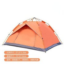 그늘 비치 텐트 막 캠핑 경량 야외 여행 14 인용 더블 레이어 자동 접이식 방수 양산 해변 공원 커플 가족 팝업 저렴한 가격, Single Layer Orange