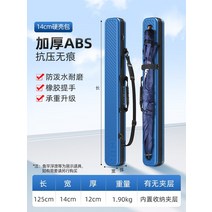 낚시대 가방 하드 쉘 장비 경량 다기능, ABS 파란색 농축 섹션-14 125cm [외부 우산
