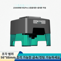 레이저각인기 나무 마킹기 레이저 커팅기 가죽 미니 각인기 소형 조각기, 옵션1