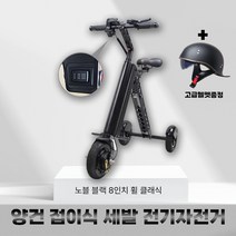 양건 접이식 세발 전기 자전거 전동, 02