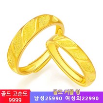 14k금 커플링 심플 반지 남성용/여성용