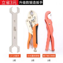 보일러 분배기 3구 6구 가스보일러 교체 각방밸브제어기 분수기 히트파이프 탈착 집게 지열, 상세페이지 참조, L타입, 상세페이지 참조