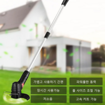 COVANK 간이예초기 충전식 정원 예초기 핸드 예초기 휴대용 예초신기 시간과 노력을 절약하다/내구하다/고품질, 유럽 규격