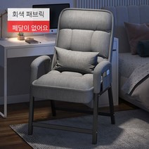 등받이 침실 가정용 서재의자 사무의자 공부의자 컴퓨터의자, 잿빛, 수납봉투+베개