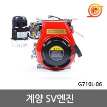 계양 G710L-06 4싸이클SV엔진 연료통별도 7마력 리코일스타트 관리기교체용