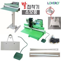 삼보테크 러브러 발접착기 소모품 중량작업대 열선 테프론천, H밑판, H밑판